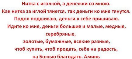 Змова для заможного життя, побутова магія