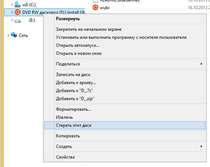 Запис cd і dvd rw дисків на windows 8