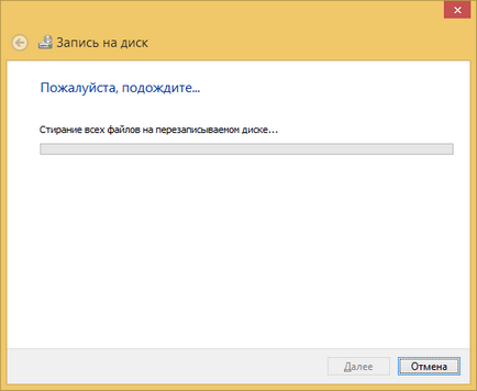 Запис cd і dvd rw дисків на windows 8