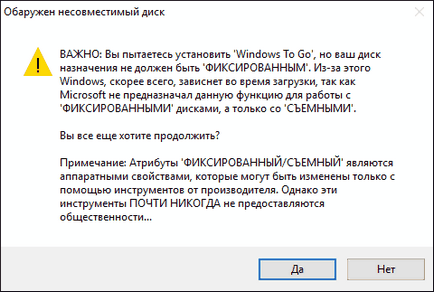 Запуск windows 10 з флешки без установки (установки) Запуск windows 10 з флешки без установки