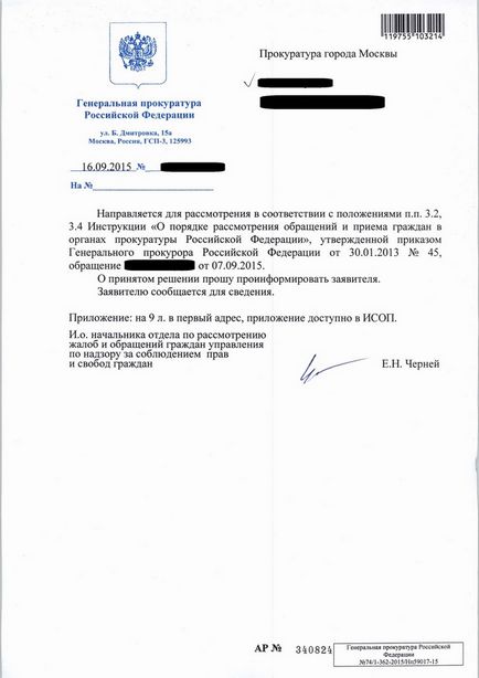 Заява про припинення поширення завідомо неправдивих відомостей через засоби масової інформації