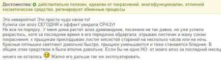 Алое від прищів - на обличчі, сік, відгуки, маска в домашніх умовах, чи допомагає