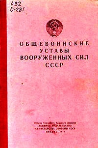 Армійські аз п'ятий