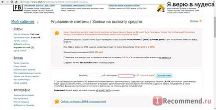 Біржа статей - «чи можна заробити місячну зарплату на рерайті або як важко новачкам пробитися