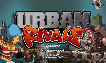 Браузерна гра urban rivals опис браузерної онлайн гри, відгуки, скріншоти, офіційний сайт,