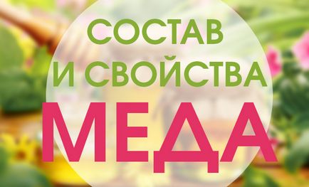 Чим корисні медові стільники (корисні) Чим корисні медові стільники
