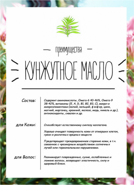 Чим корисно кунжутне масло для краси шкіри і волосся diy рецепти, organicwoman