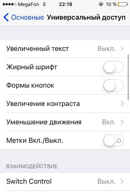 Що робити, якщо ipad mini гальмує