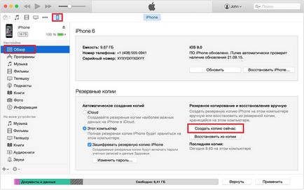 Що робити, якщо ipad mini гальмує