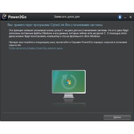 Cyberlink power2go - завантажити безкоштовно cyberlink power2go для windows