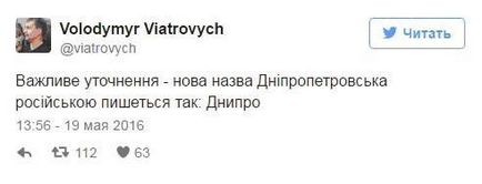 Дніпро або дніпро говоримо і пишемо правильно