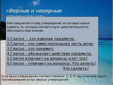 Доповідь по темі поняття про дієслово як частини мови