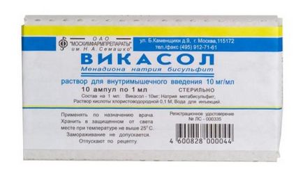 Етамзилат при вагітності уколи на ранніх термінах, кровоспинні препарати, інструкція по