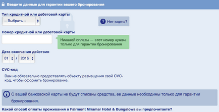 Faq hotellook як забронювати готель без оплати