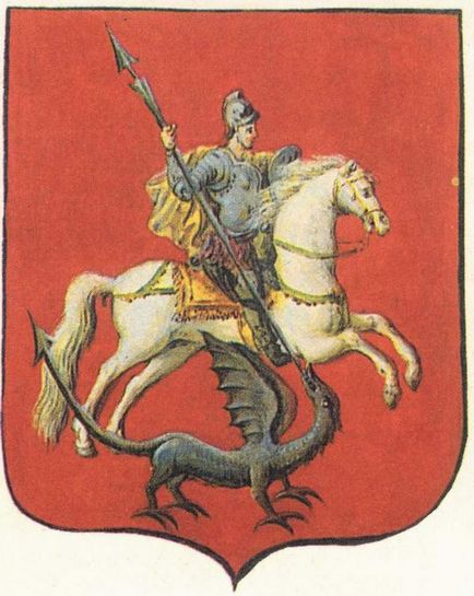 Герб Москви і георгий победоносец (москва) Герб Москви і георгий победоносец