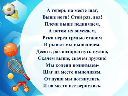 Інтелектуальна вікторина про спорт для молодших школярів з презентацією