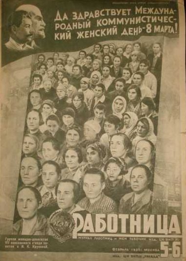 Історія жіночих журналів вУкаіни журналістика радянського періоду, енциклопедія моди (радянського) Історія жіночих журналів вУкаіни журналістика радянського періоду, енциклопедія моди