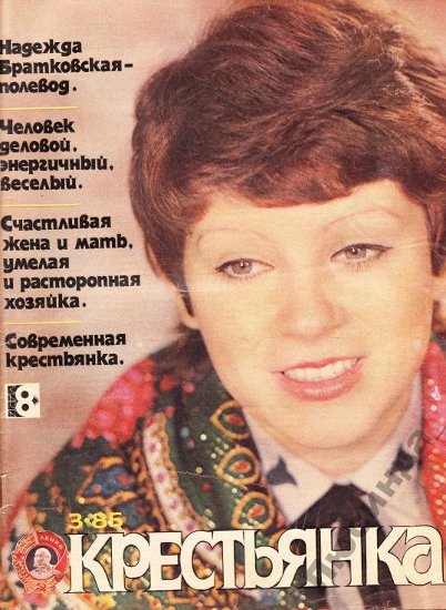 Історія жіночих журналів вУкаіни журналістика радянського періоду, енциклопедія моди (жіночих) Історія жіночих журналів вУкаіни журналістика радянського періоду, енциклопедія моди