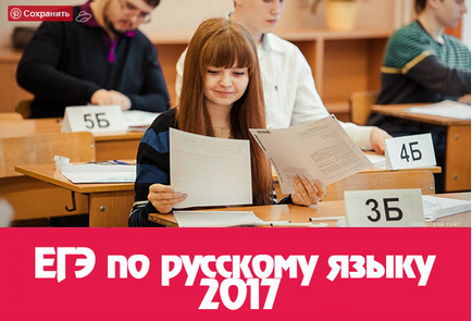 Зміни в ЄДІ з української мови у 2017 році останні новини (мови) Зміни в ЄДІ з української мови у 2017 році останні новини