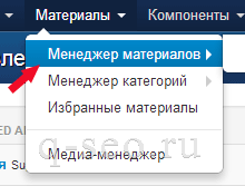 Joomla головна сторінка зміна вмісту і макета, створення сайтів, просування і розкрутка