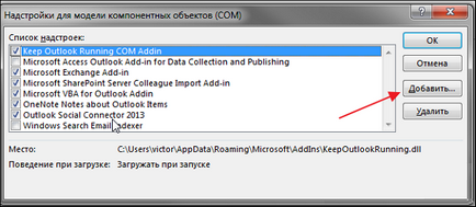 Як мінімізувати outlook в трей при закритті і згортання - замітки victorz