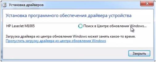 Як знайти скачати і встановити драйвера на принтер або БФП hp