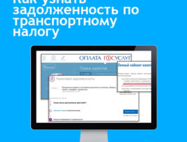 Як організації дізнатися заборгованість по податках