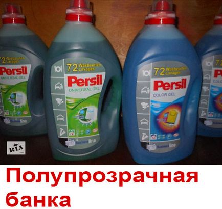 Як відрізнити підроблений гель persil gel від оригіналу