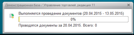 Як перепровести всі документи в 1с