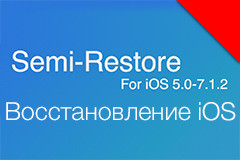 Як перевстановити ios без втрати джейлбрейка