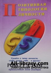 Як розуміти людей (аудіокнига) (переслідують) Як розуміти людей (аудіокнига)