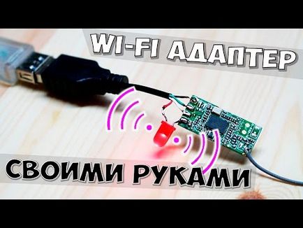 Як зробити wifi адаптер