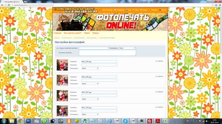 Як зробити замовлення фотодрук online!