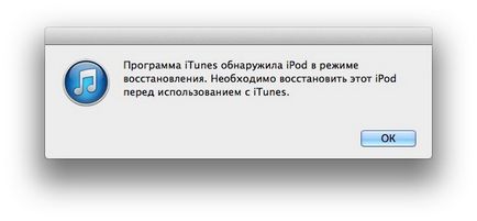 Як включити режим відновлення ipad (включити) Як включити режим відновлення ipad