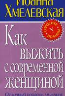 Книги гумористична проза Новомосковскть онлайн