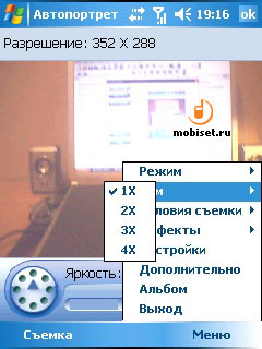 Комунікатор windows mobile - крок за кроком