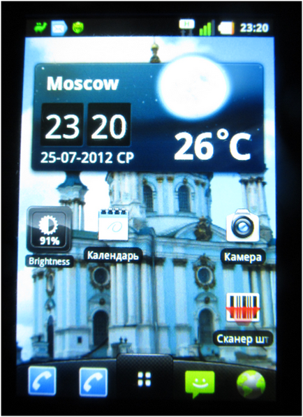 Конкурс досвід експлуатації lg optimus one (optimus) Конкурс досвід експлуатації lg optimus one