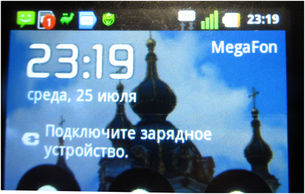 Конкурс досвід експлуатації lg optimus one (досвід) Конкурс досвід експлуатації lg optimus one
