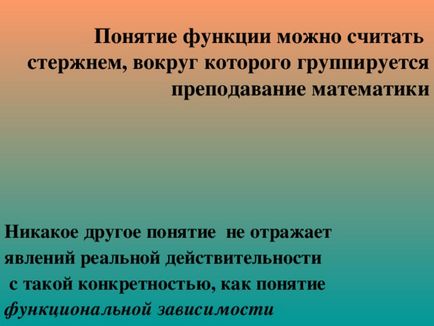 Конспект уроку математики, презентація для уроку алгебри - що таке функція математика, уроки