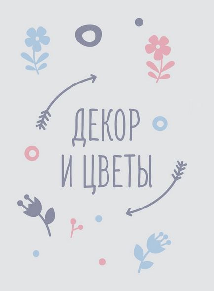 Корпоративні комунікації і маркетинг, itrend (itrend) Корпоративні комунікації і маркетинг, itrend