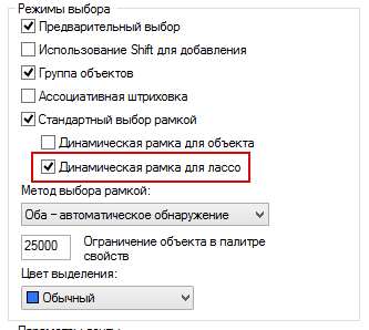 Курси autocad - виділення декількох об'єктів в автокад 2010, 2011, 2012, 2013, 2014 року, 2015-го, 2016,