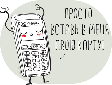 Мобільний pos-термінал (pos-термінал) Мобільний pos-термінал