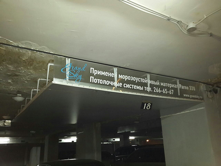 Морозостійкий натяжна стеля pareo (pareo) Морозостійкий натяжна стеля pareo