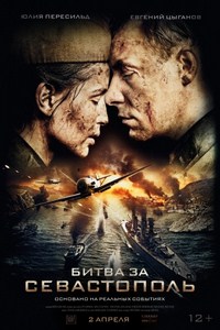 Похмурі тіні (2012)