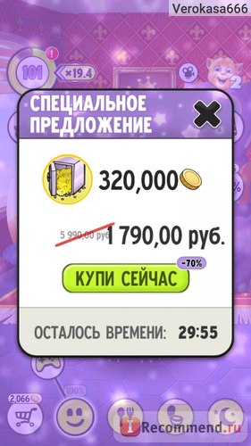 My talking tom - «так-с, тому або Анджела Анджела або тому вибрати досить-таки важко, тому те