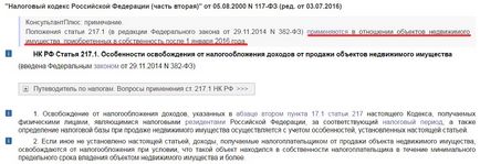 Податок з продажу квартири що змінив закон 2016 року