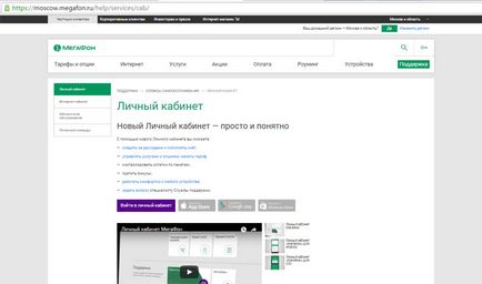 Номер оператора мегафон (мегафон номер оператора) Номер оператора мегафон