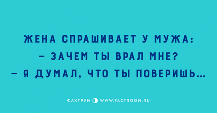 Ну дуже кумедні анекдоти, якими варто поділитися з усіма знайомими - фактрум