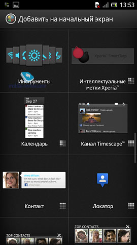 Огляд смартфона sony xperia ion (lt28h)