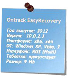 Ontrack easyrecovery